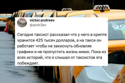 Истории подольских таксистов: спящий пассажир и сбежавшая невеста - Люди -  РИАМО в Подольске