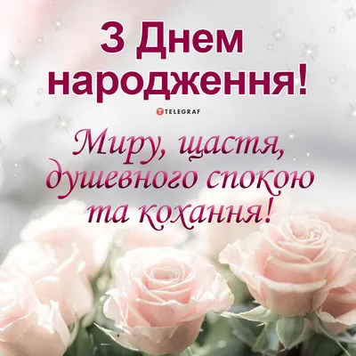 Привітання з днем народження подрузі - своїми словами та у віршах - Главред