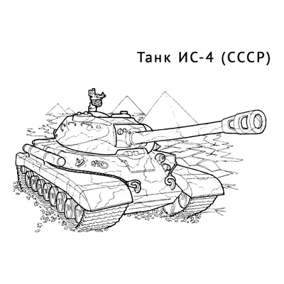 Tank Archives: IS-4 Green Light