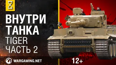 Тяжёлый танк Звезда Тигр купить по цене 2690 ₸ в интернет-магазине Детский  мир