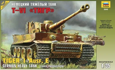 Модель танка Tiger I (Тигр) World of Tanks в масштабе 1:100