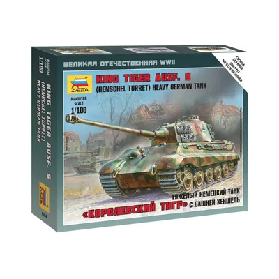 Радиоуправляемый танк Heng Long German Tiger I - HL00X | танки и  спецтехника с доставкой от интернет-магазина RC-TODAY.RU