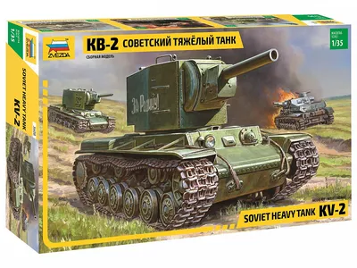 Сборная модель танка / Zvezda / Советский тяжелый танк КВ-2 - купить с  доставкой по выгодным ценам в интернет-магазине OZON (330651948)