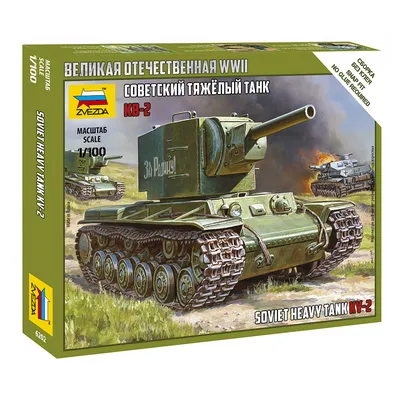 6202 Звезда 1/100 Советский танк КВ-2 :: Настольные игры :: Вторая мировая