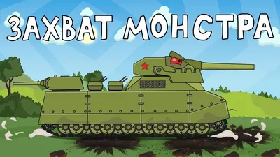 Т-35. Советский многобашенный монстр | Пикабу