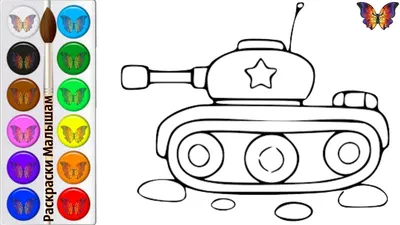 Раскраска Танки (Tanks) распечатать картинку для девочек | RaskraskA4.ru