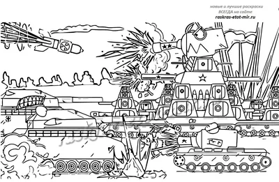 Раскраска Танк Т-90 распечатать или скачать