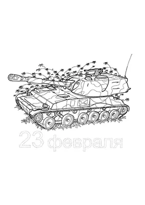Раскраска танки распечатать бесплатно или скачать | Ozornik.net