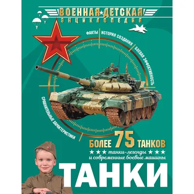Журнал Наши Танки №1, Т-72А от MODIMIO