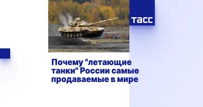 танк — Викисловарь
