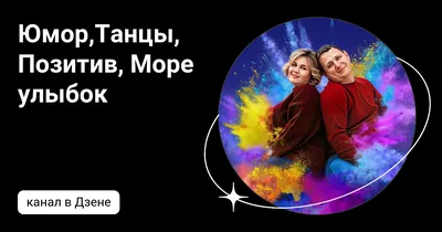 Юмор за день и медленный танец | Mixnews