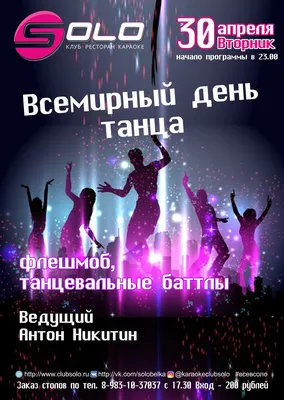 Танцы народов в ночном клубе Стоковое Фото - изображение насчитывающей  пить, танцулька: 202283002