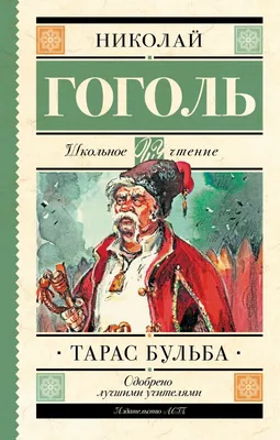 Тарас Шевченко. Встреча Тараса Бульбы с сыновьями