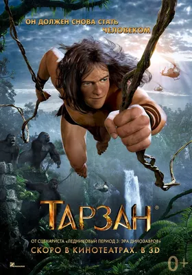 Купить книгу Тарзан. Король Джунглей (Сын Тарзана. Приключения Тарзана в  джунглях. Тарзан и сокровища Опара) в Украине