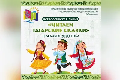 Мультфильм - Шурале (Шүрәле) на татарском языке - YouTube