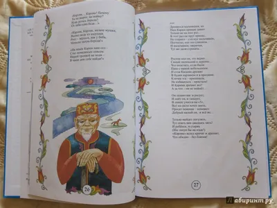 Фотография Три сестры татарская народная сказка №6129 - «Сказки родного  края» (19.02.2024 - 04:08)