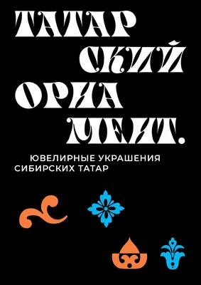 Рубрика \"Татарские узоры\". Скачивайте и используйте татарские узоры в  векторе. Тюльпан - это традиции.. | ВКонтакте