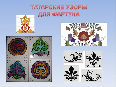 Иллюстрация Татарские орнаменты в стиле декоративный |