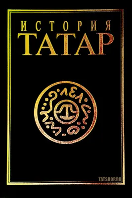 Названы главные татарские традиции встречи Нового года - Мослента