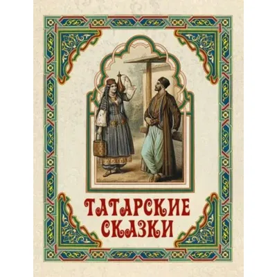 Заманча - лучшие татарские мероприятия Москвы | Moscow