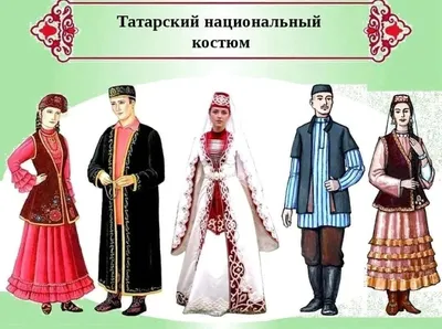 Национальный костюм татарского народа»–тематический познавательный час  2023, Сабинский район — дата и место проведения, программа мероприятия.