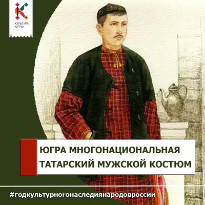Татарский национальный костюм - что носила Сююмбике