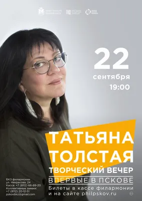 Татьяна Мавроди - пластический хирург