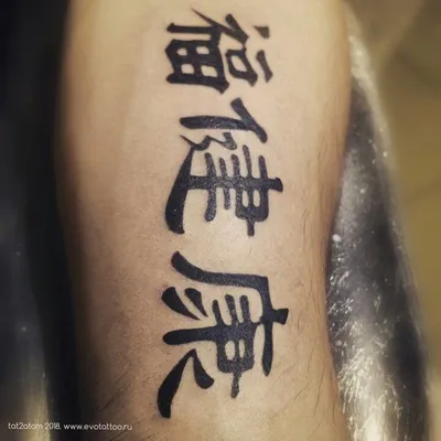 Китайские иероглифы в татуировках: история, значения и популярность -  tattopic.ru