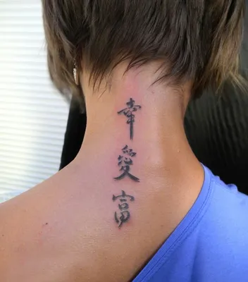 Китайские Иероглифы для Тату. ТОП-20 Слов на Китайском + 70 ФОТО | Китайские  иероглифы, Семейные татуировки, Тату