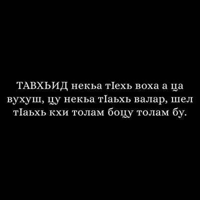 Kardashtar Книга на башкирском языке \"Таухид нуры Свет единобожия\"