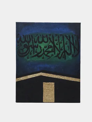 Мусульманская картина \"Калима ат-Таухид\"