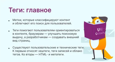 Теги для работы с текстом в HTML, сервисы форматирования текста в HTML