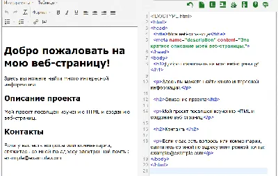 HTML теги для текста telegram боту — Teletype