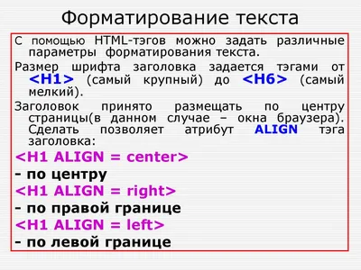 Как изменить цвет текста и цвет фона в HTML? | Info-line.net