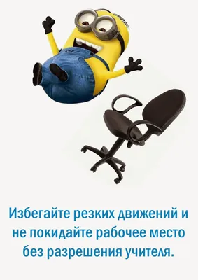 Купить Стенд Правила безопасности в кабинете информатики (желтый) артикул  4548 недорого в Украине с доставкой
