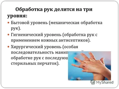 Техника мытья рук в медицине | Клининг ЛПУ - ПроблескМед