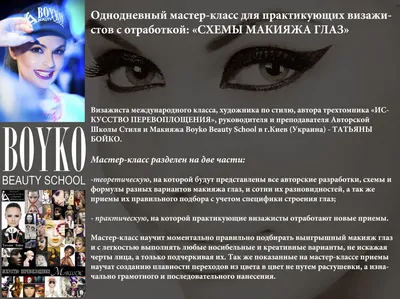 Техники нанесения теней на глаза - Визажист в Москве на дом - Свадебный  макияж в Москве