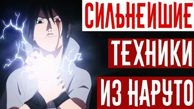 Техника Клонирования | Наруто Вики | Fandom