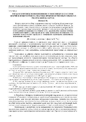 26 апреля исполняется 37 лет одной из крупнейших техногенных катастроф в  истории человечества | 26.04.2023 | Кызыл - БезФормата