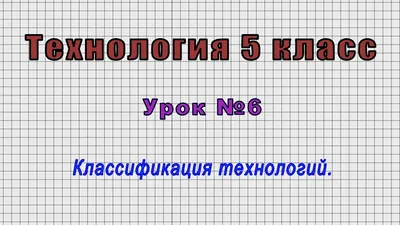 Технология. 5 класс (мальчики): поурочные планы по учебнику под редакцией  В. Д. Симоненко – купить по цене: 67,50 руб. в интернет-магазине УчМаг