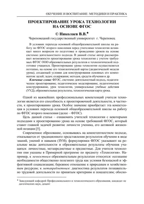 Мастерская Стендов - Стенд «Техника безопасности на уроке технологии»,  75х100 см