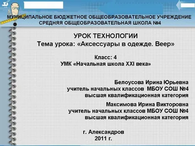 Уроки технологии - online presentation