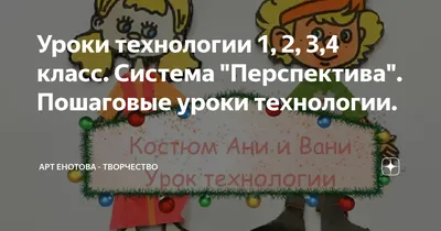 Конспект урока по технологии. \"Внутреннее убранство избы. Работа с  картоном. Конструирование. - технология, уроки