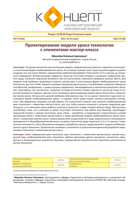 Урок технологии по теме \"Аксессуары в одежде. Веер\"