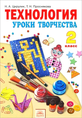 Урок технологии в 1 классе «Работа с природным материалом» (4 фото).  Воспитателям детских садов, школьным учителям и педагогам - Маам.ру