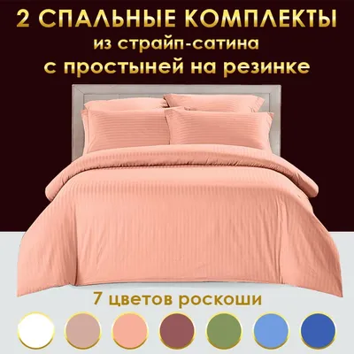 Интернет-магазин домашнего текстиля и постельного белья -  Luckytextile.com.ua, купить домашний текстиль и покрывало в Украине по  лучшей цене
