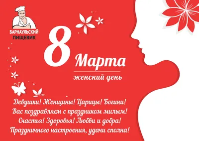 Поздравления с 8 марта 2024: стихи, смс, картинки, открытки