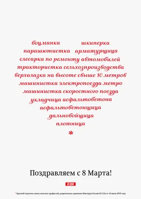 Весёлый текст для женщины в 8 марта - С любовью, Mine-Chips.ru