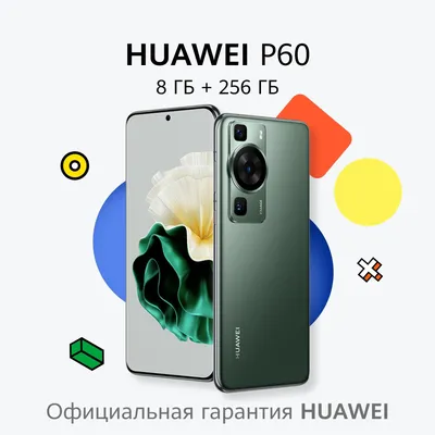 Смартфон HUAWEI P30 — купить в интернет-магазине по низкой цене на Яндекс  Маркете