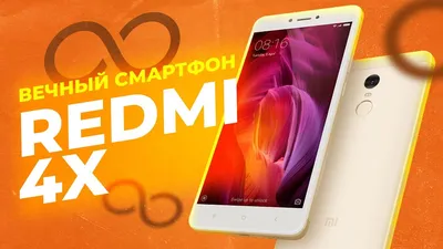 Глянцевая бронепленка Skin2 на экран под чехол смартфона Xiaomi Redmi 4X  China, купить в Москве, цены в интернет-магазинах на Мегамаркет